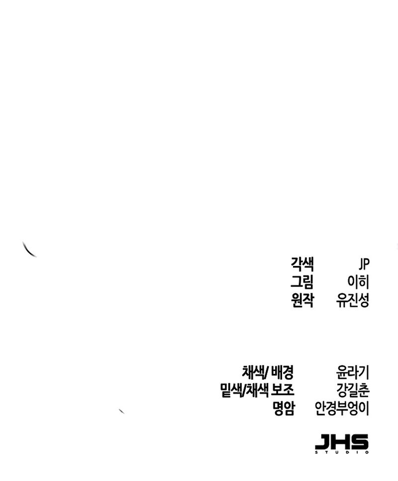 The Return of the Crazy Demon - Chapter 191 Page 11