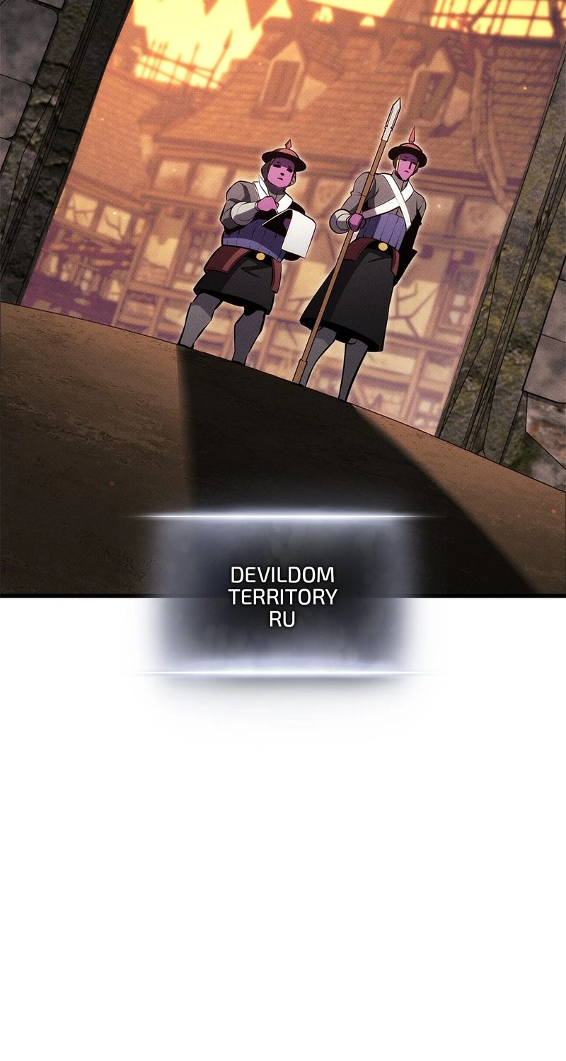 Ranker’s Return (Remake) - Chapter 201 Page 2