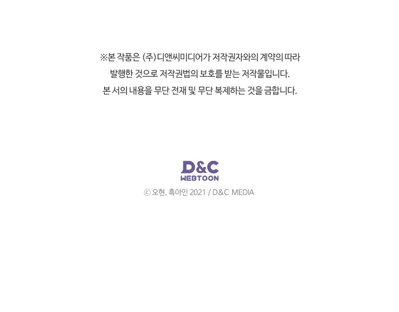 Leveling Up With the Gods - Chapter 164 Page 9