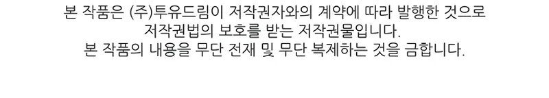 Talent-Swallowing Magician - Chapter 113 Page 13