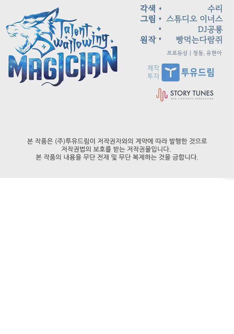 Talent-Swallowing Magician - Chapter 136 Page 15