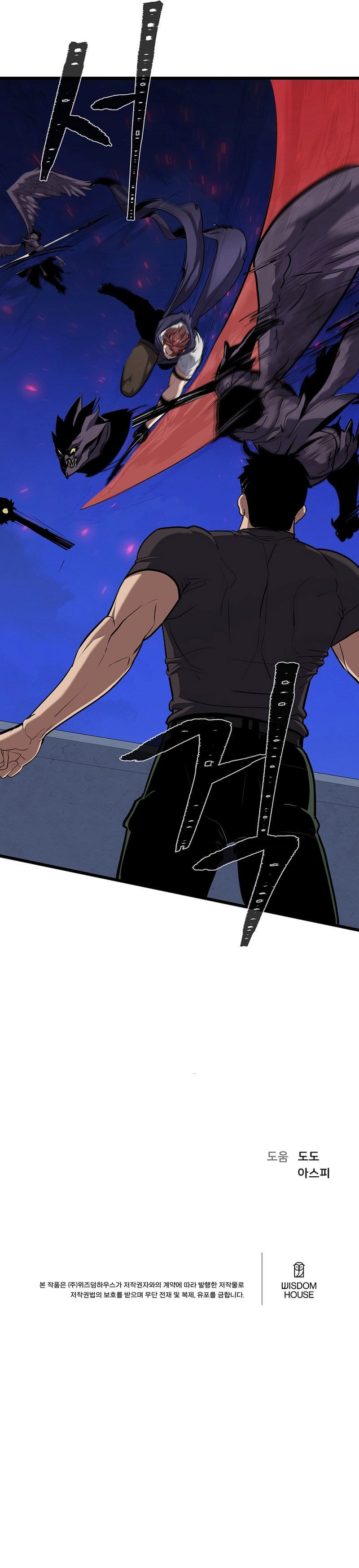 Level 1 Player - Chapter 125 Page 13