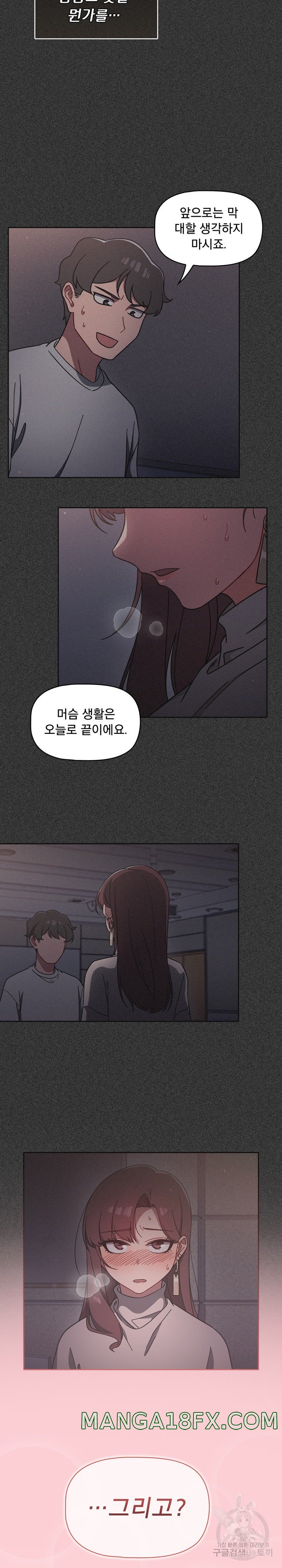 Switch ON Raw - Chapter 10 Page 6