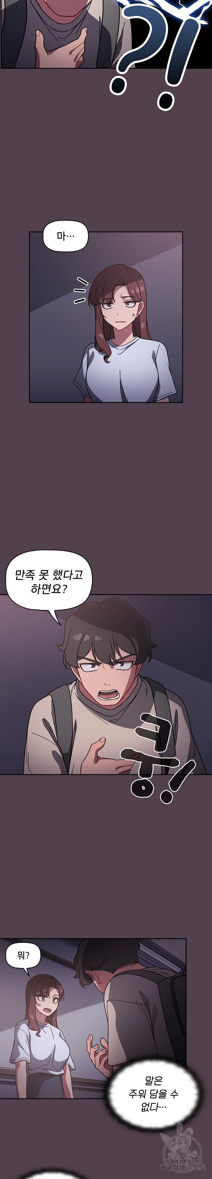 Switch ON Raw - Chapter 11 Page 4