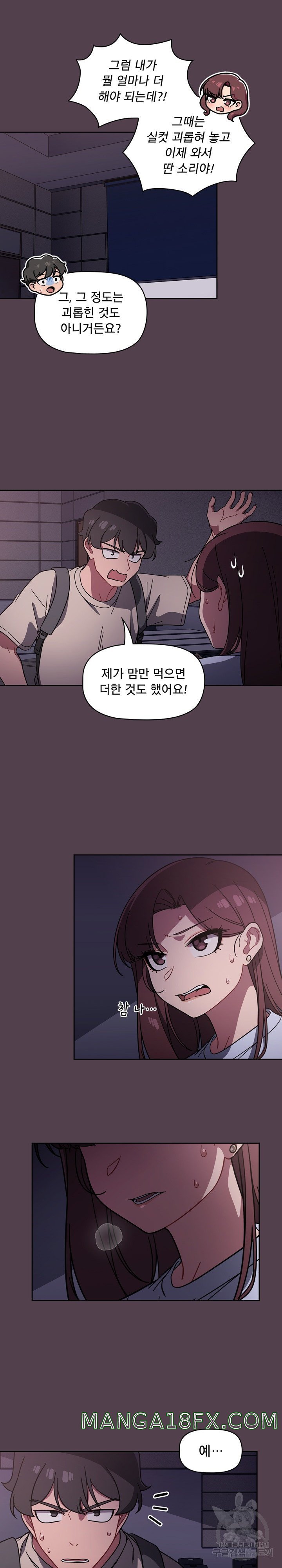 Switch ON Raw - Chapter 11 Page 8