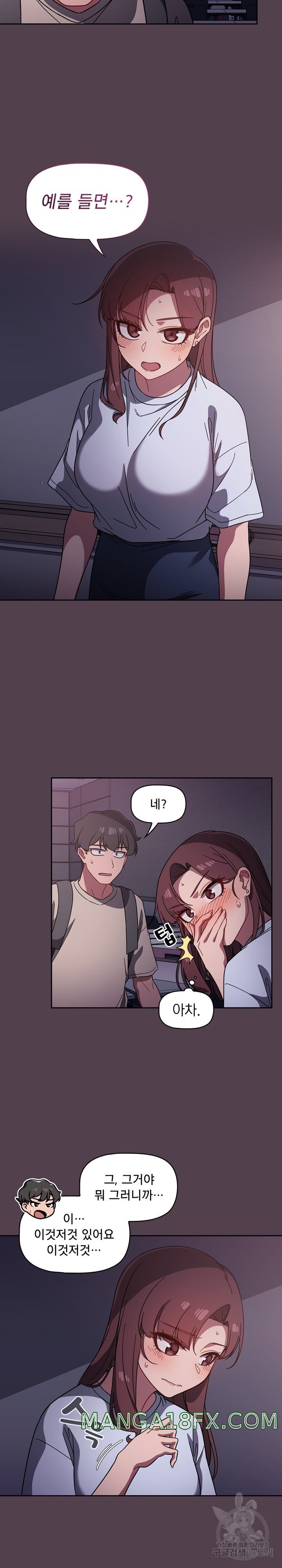 Switch ON Raw - Chapter 11 Page 9