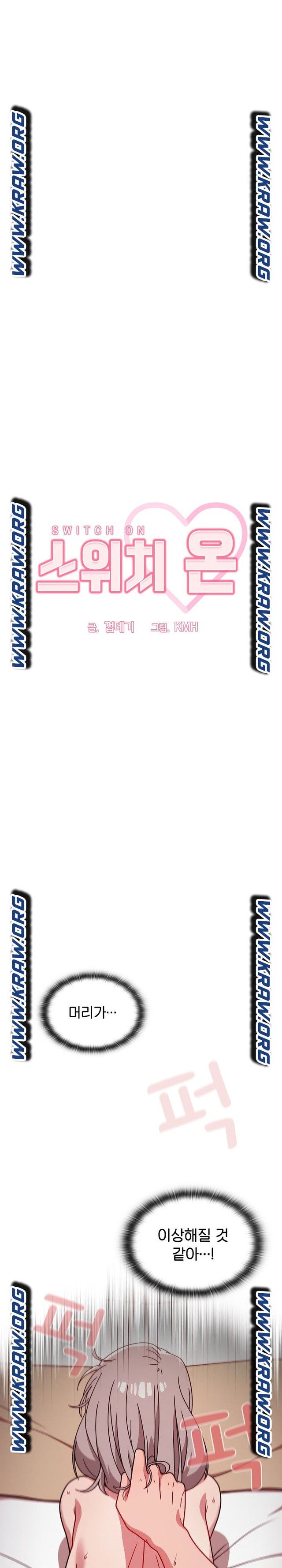 Switch ON Raw - Chapter 19 Page 1