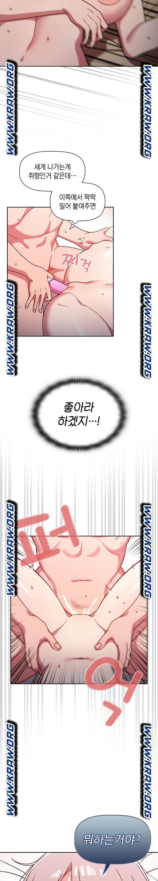 Switch ON Raw - Chapter 19 Page 5