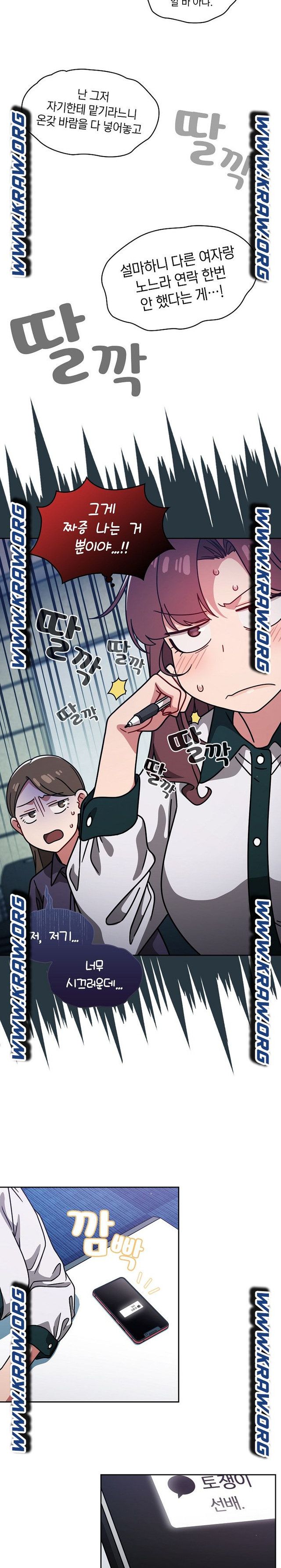 Switch ON Raw - Chapter 20 Page 10