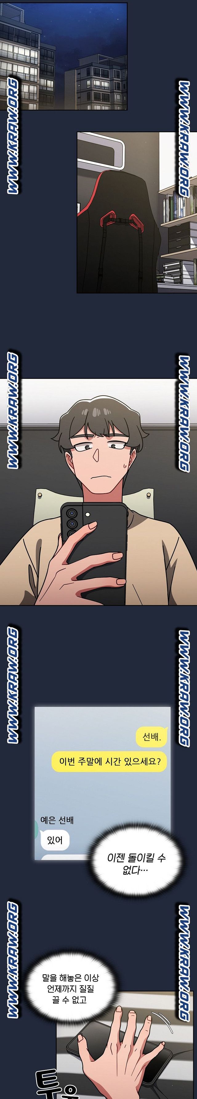 Switch ON Raw - Chapter 20 Page 12