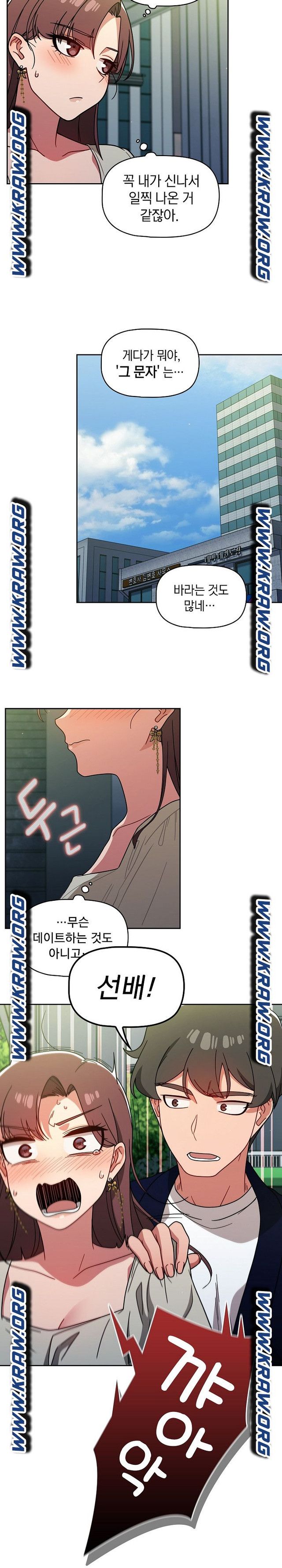 Switch ON Raw - Chapter 20 Page 16