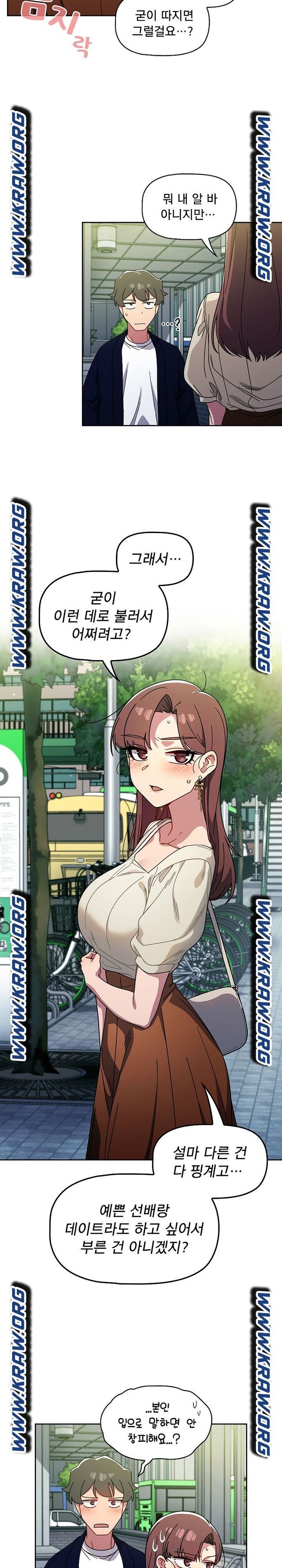 Switch ON Raw - Chapter 20 Page 20