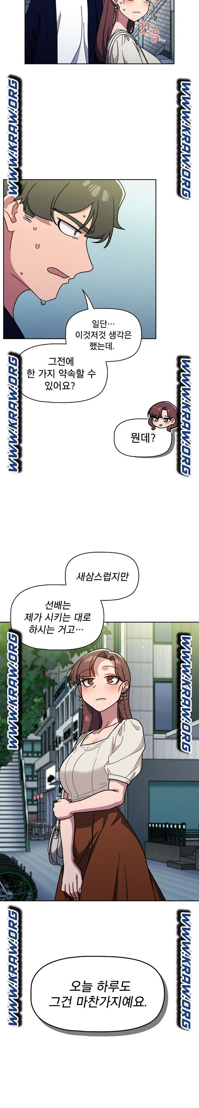 Switch ON Raw - Chapter 20 Page 21