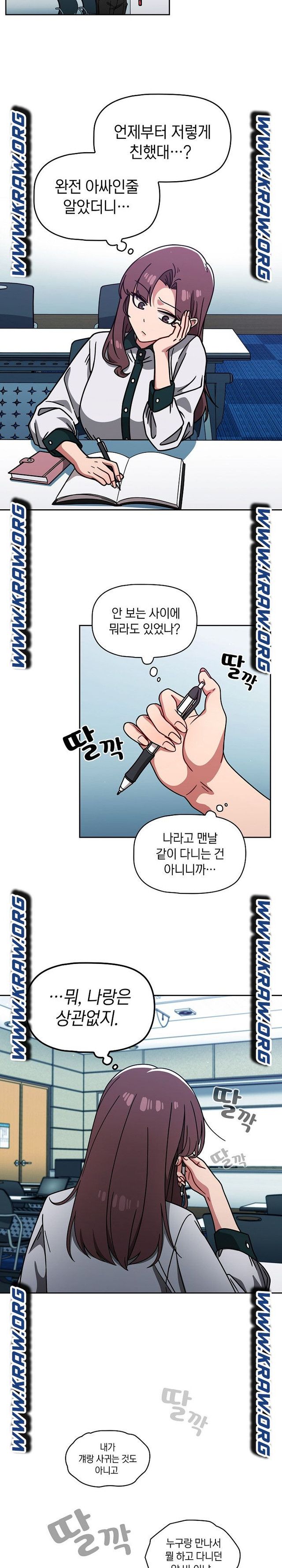 Switch ON Raw - Chapter 20 Page 9