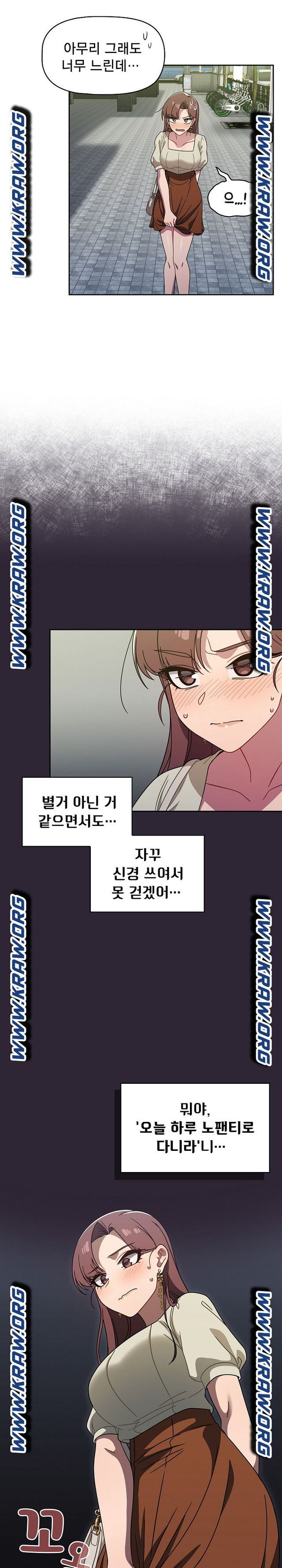 Switch ON Raw - Chapter 21 Page 10