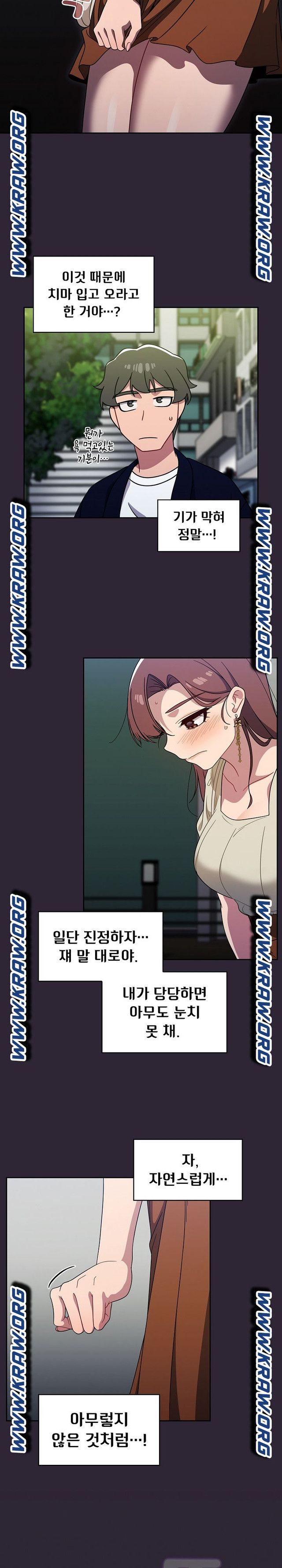 Switch ON Raw - Chapter 21 Page 11