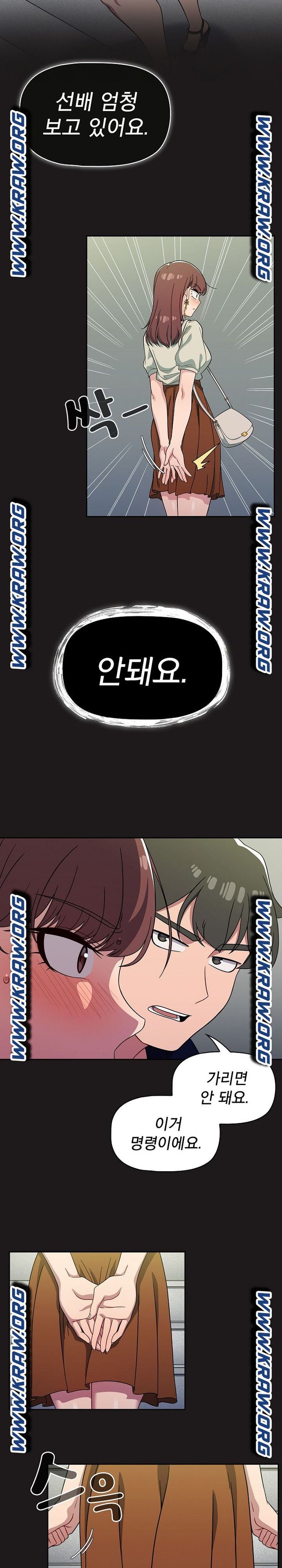 Switch ON Raw - Chapter 21 Page 17