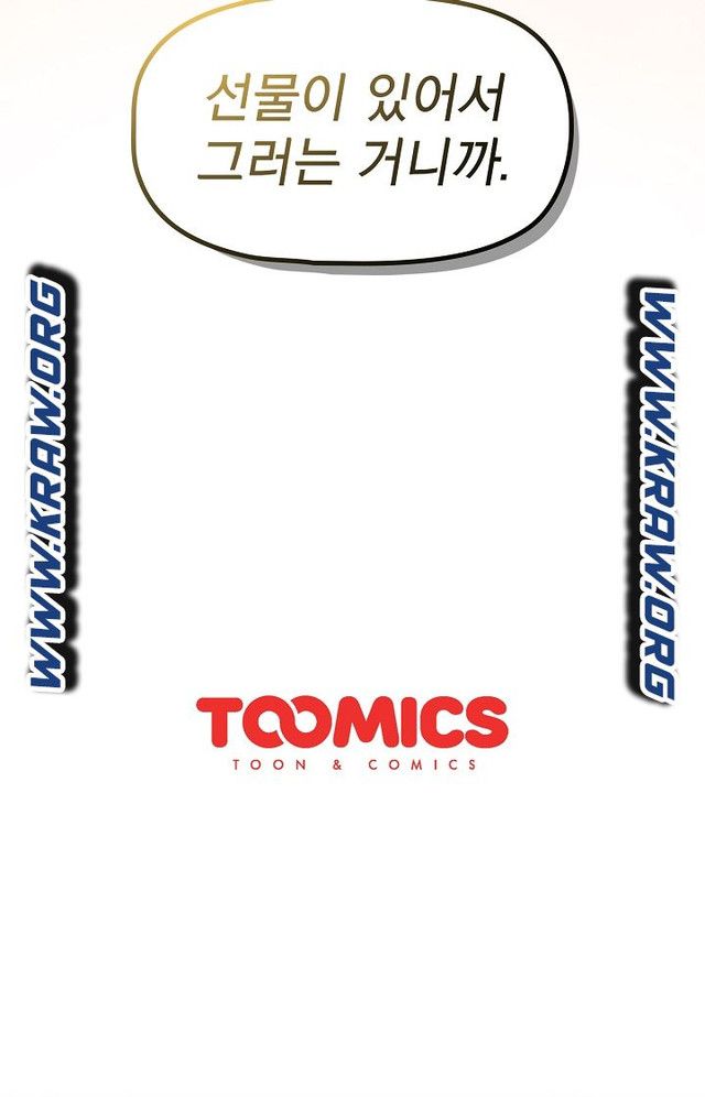 Switch ON Raw - Chapter 21 Page 24