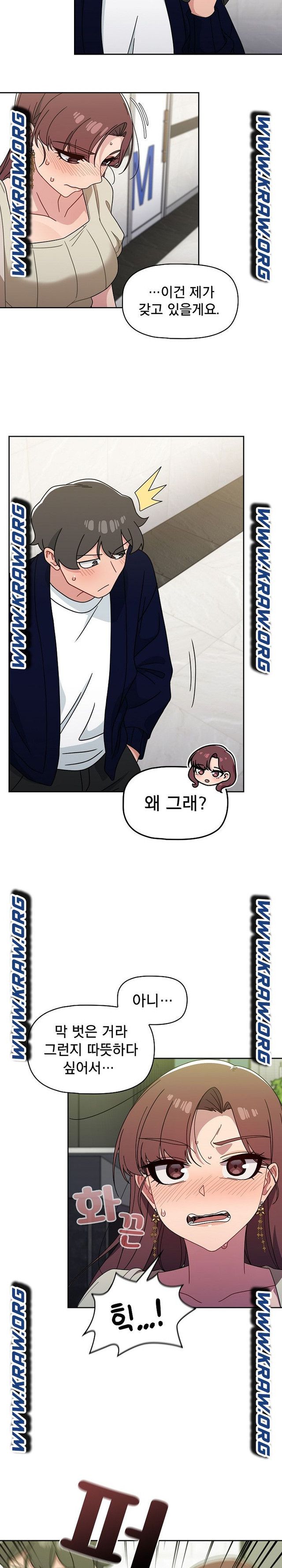 Switch ON Raw - Chapter 21 Page 7