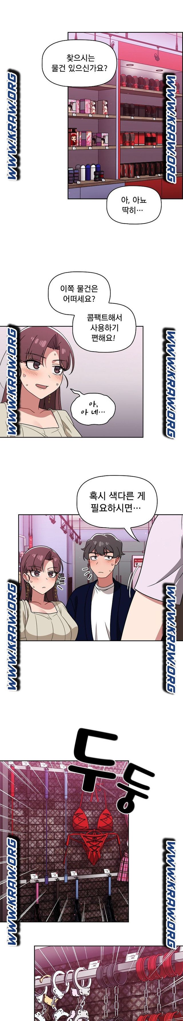 Switch ON Raw - Chapter 22 Page 11