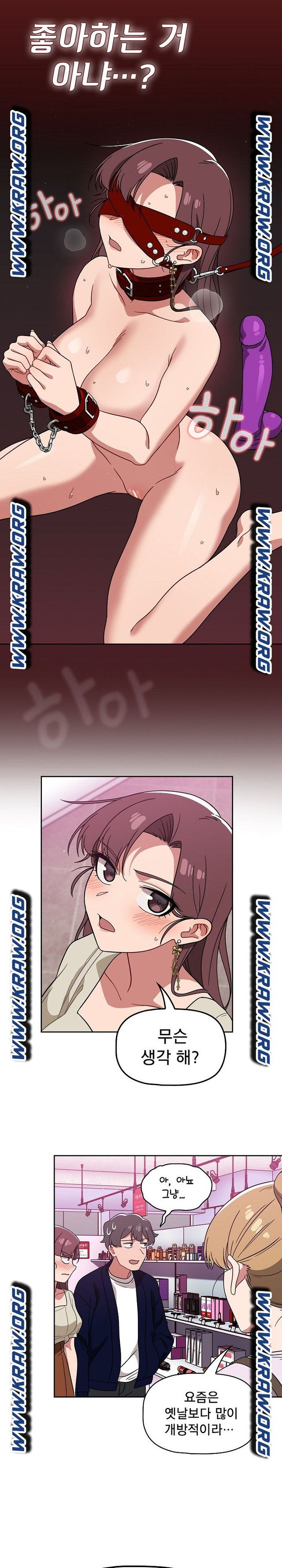 Switch ON Raw - Chapter 22 Page 13