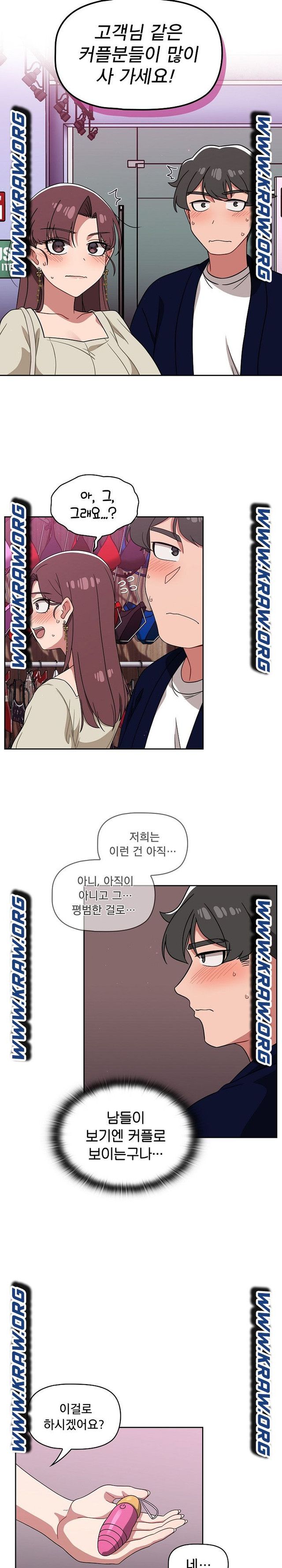 Switch ON Raw - Chapter 22 Page 14