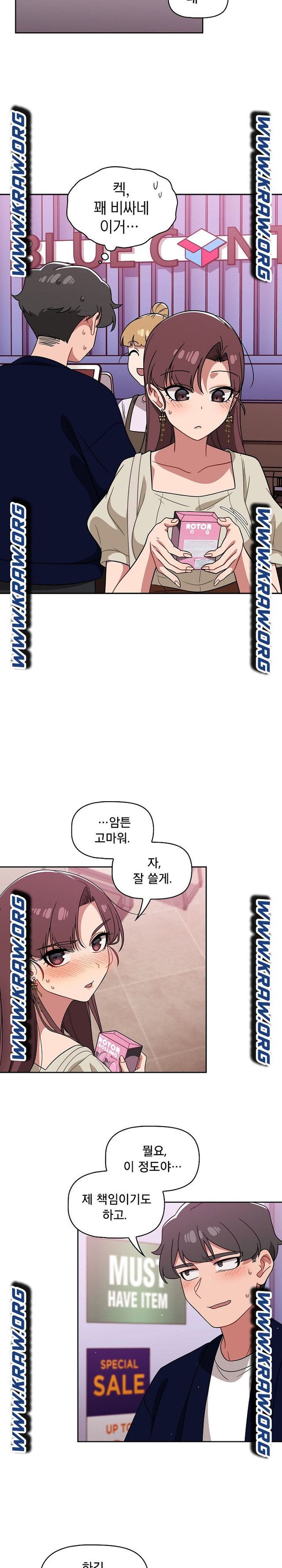 Switch ON Raw - Chapter 22 Page 15