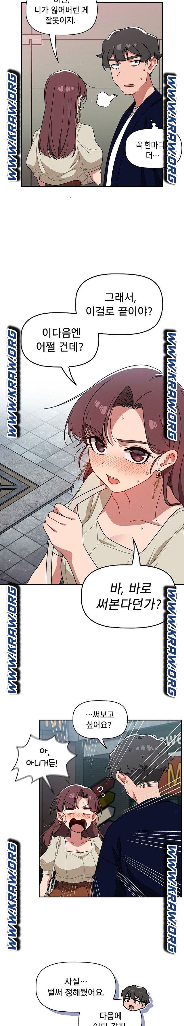 Switch ON Raw - Chapter 22 Page 16