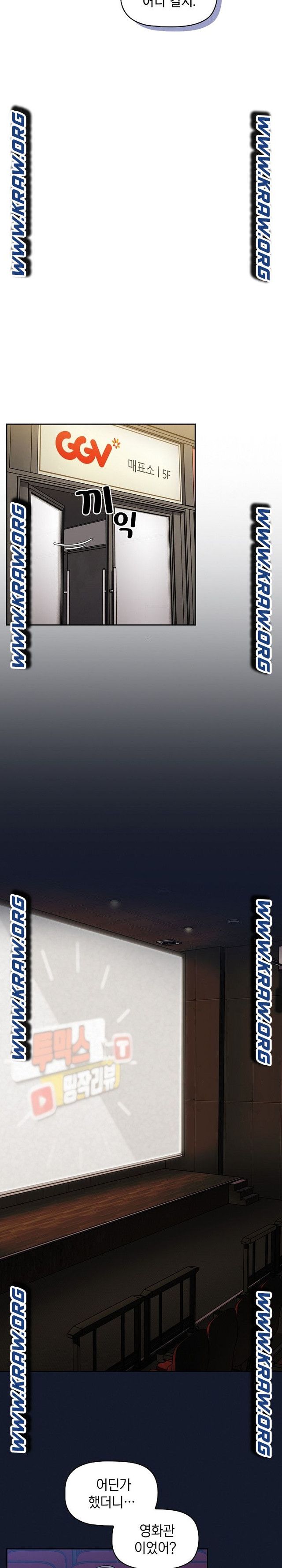 Switch ON Raw - Chapter 22 Page 17