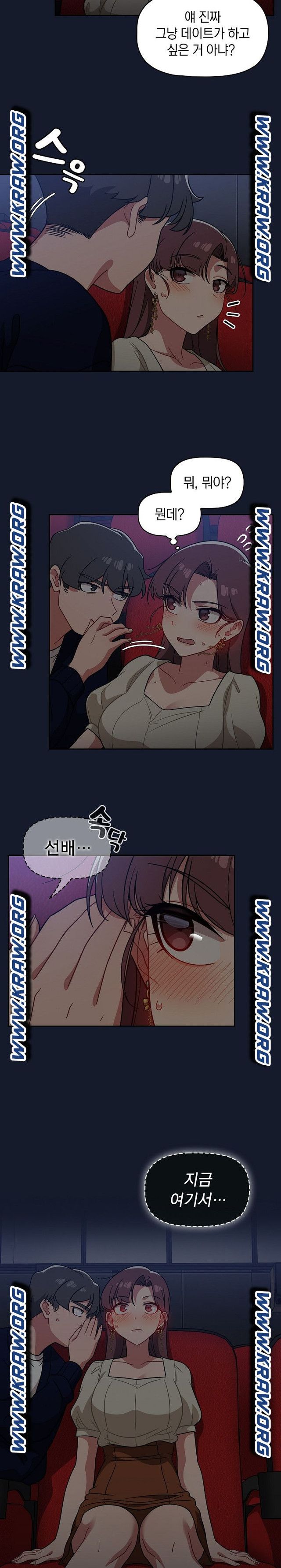 Switch ON Raw - Chapter 22 Page 19