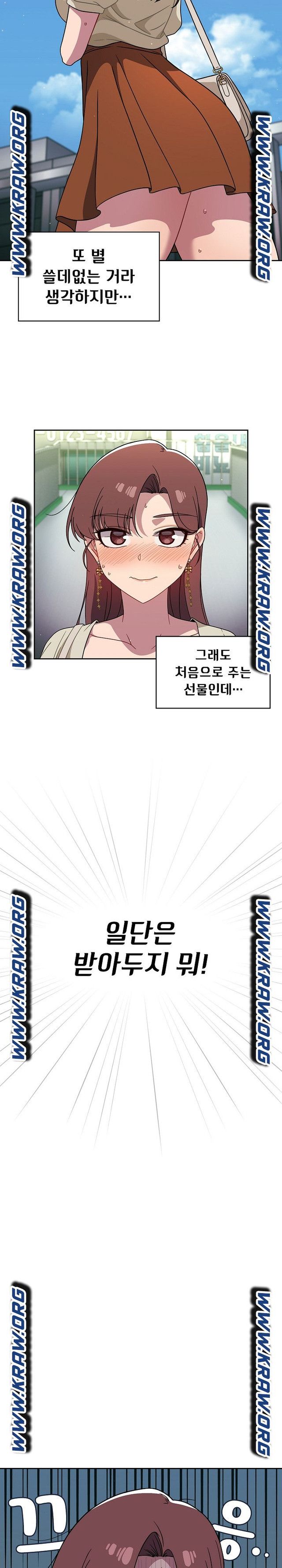 Switch ON Raw - Chapter 22 Page 2