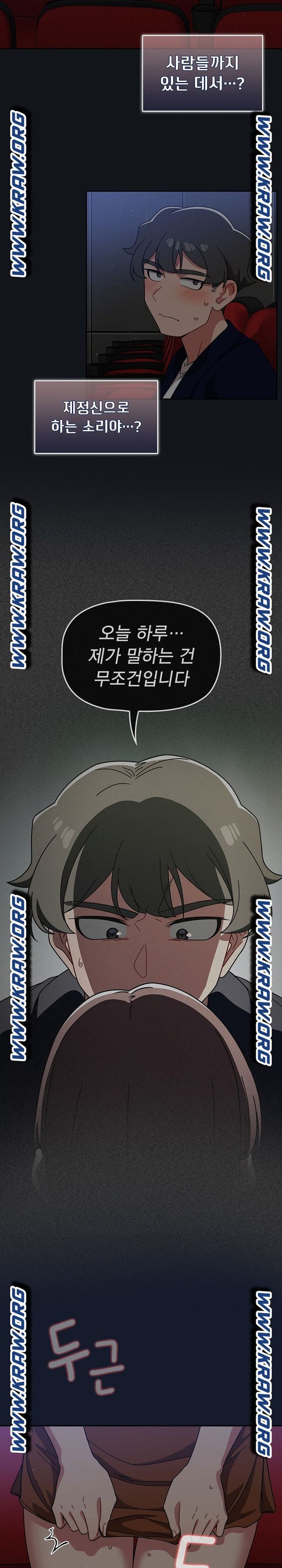 Switch ON Raw - Chapter 22 Page 21