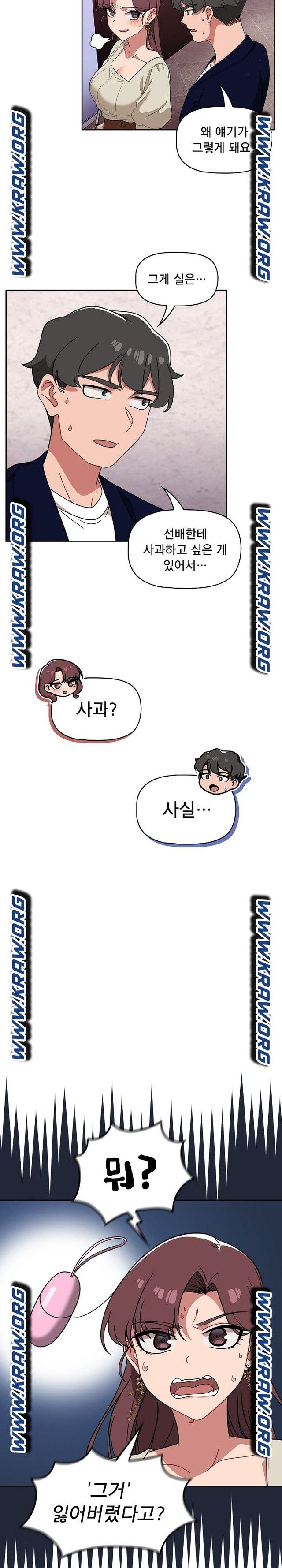 Switch ON Raw - Chapter 22 Page 4