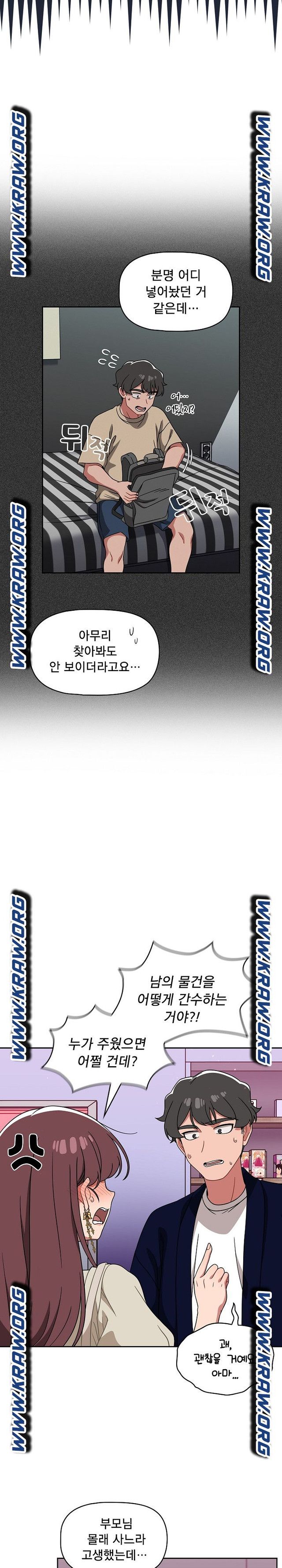 Switch ON Raw - Chapter 22 Page 5