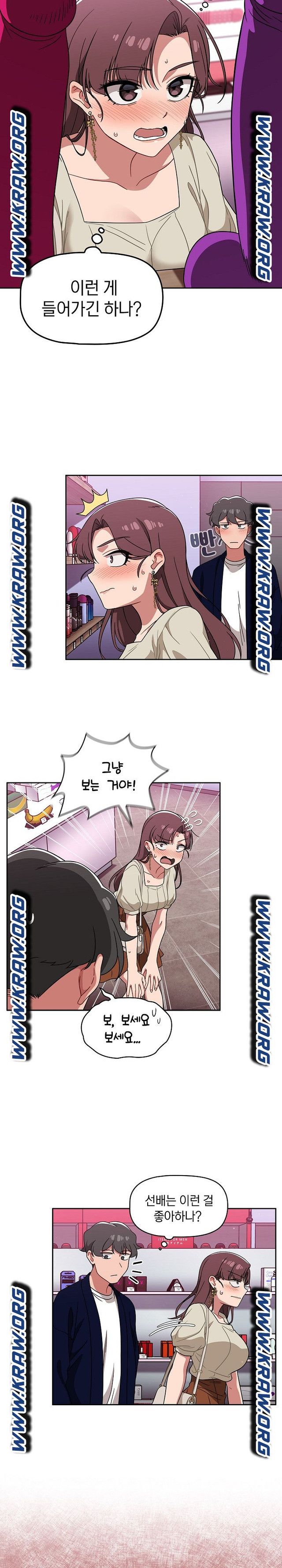 Switch ON Raw - Chapter 22 Page 7