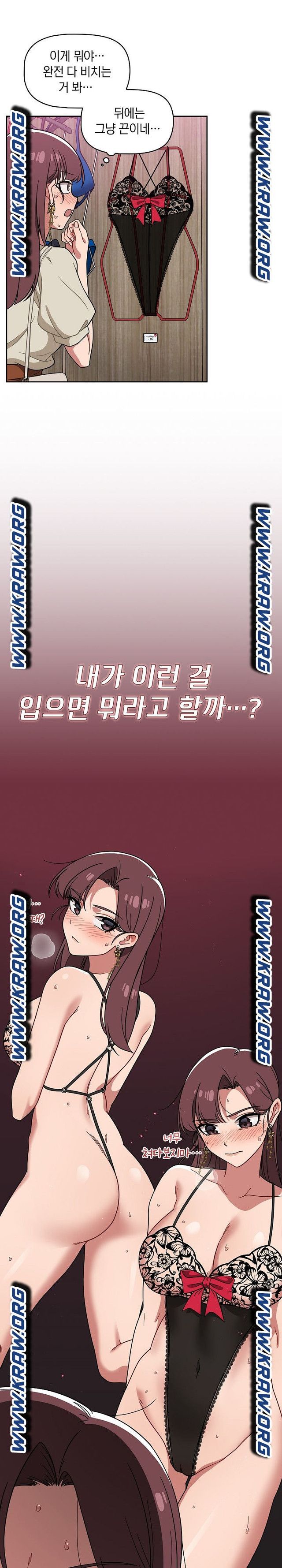 Switch ON Raw - Chapter 22 Page 9