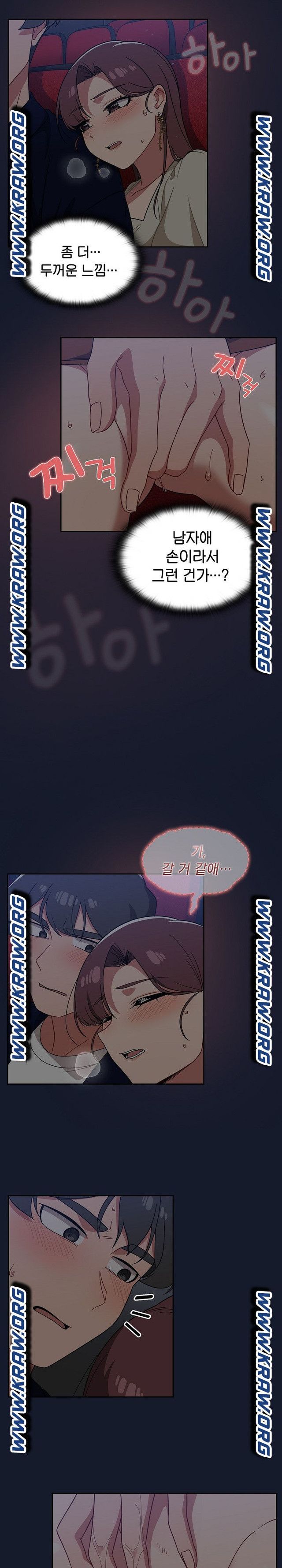 Switch ON Raw - Chapter 23 Page 10