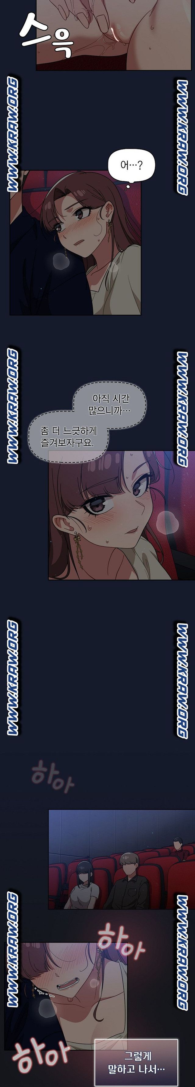 Switch ON Raw - Chapter 23 Page 11