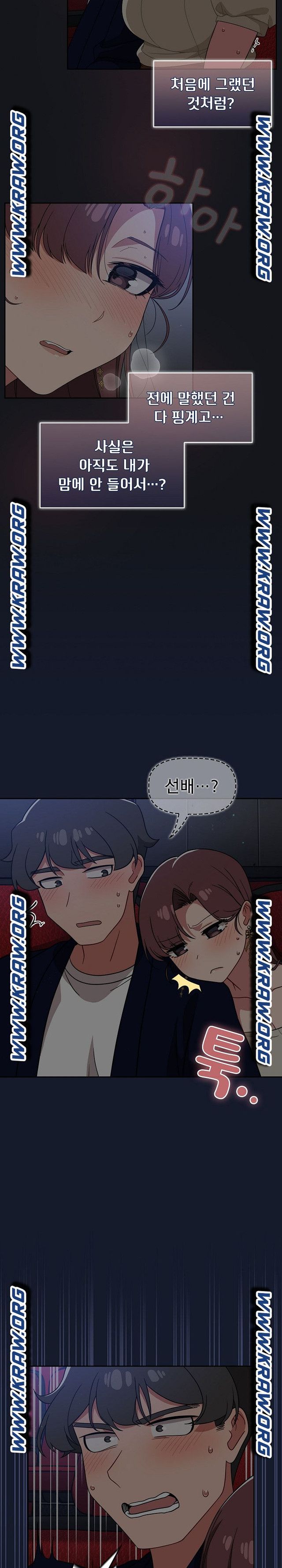 Switch ON Raw - Chapter 23 Page 13