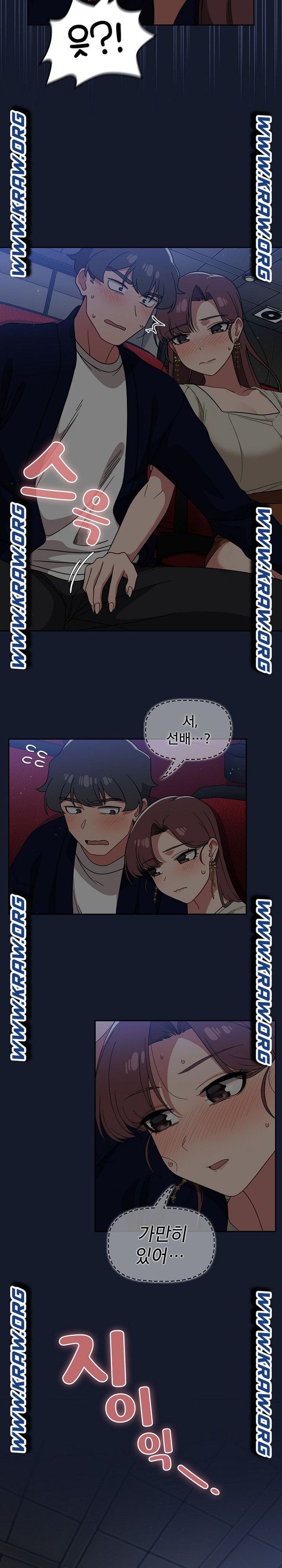 Switch ON Raw - Chapter 23 Page 14