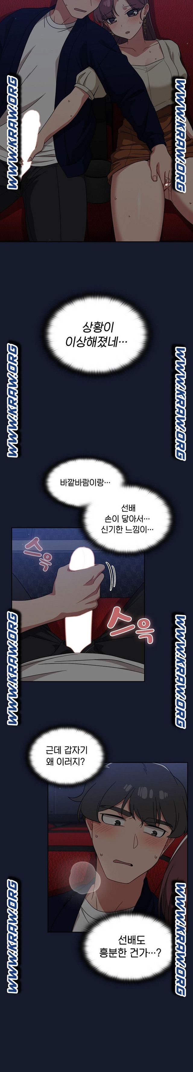 Switch ON Raw - Chapter 23 Page 16