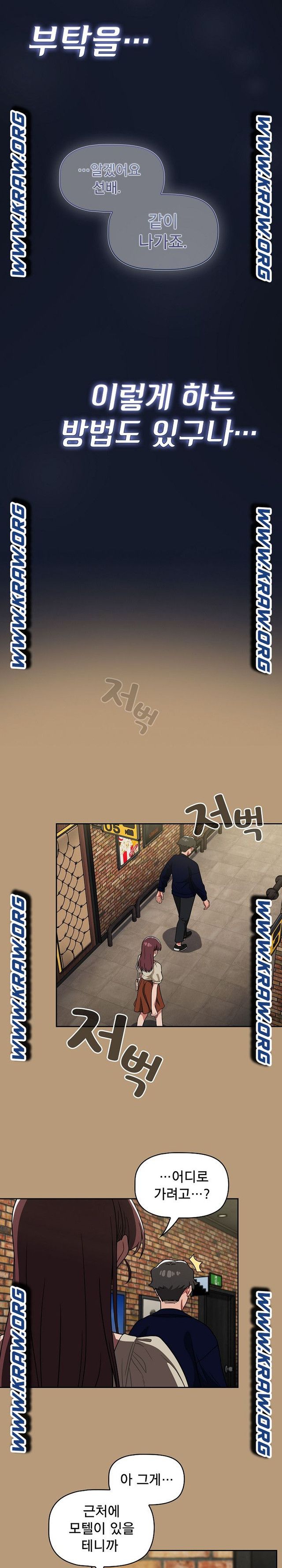 Switch ON Raw - Chapter 23 Page 19