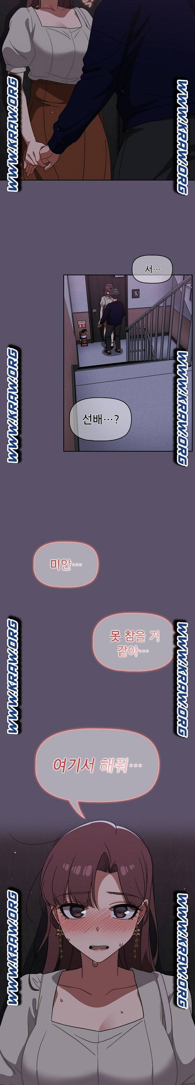 Switch ON Raw - Chapter 23 Page 21