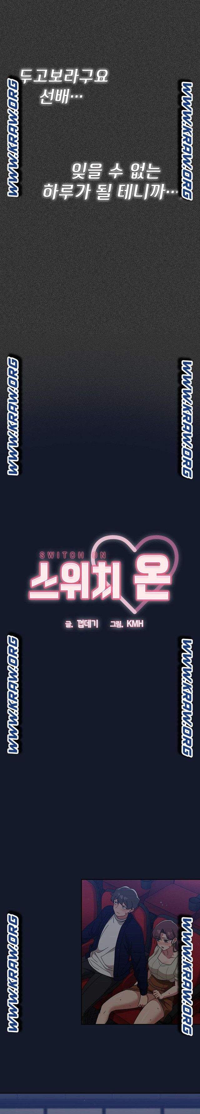 Switch ON Raw - Chapter 23 Page 4