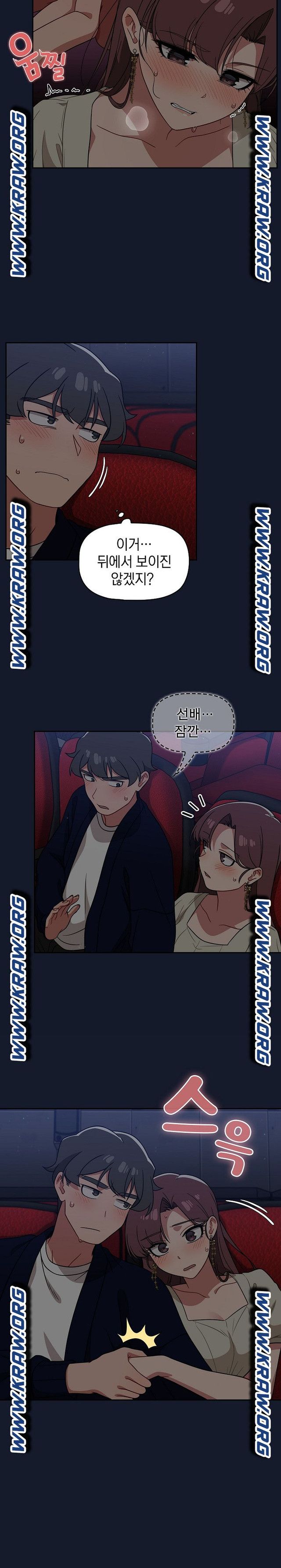 Switch ON Raw - Chapter 23 Page 7