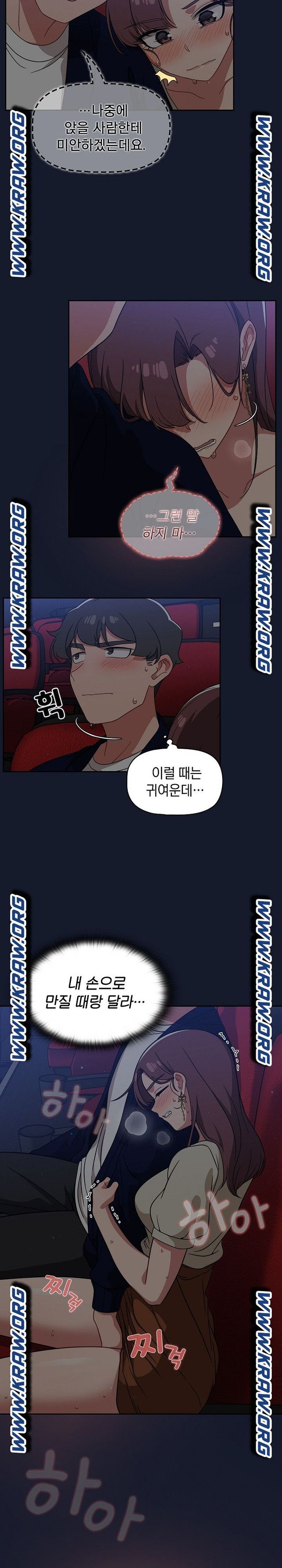 Switch ON Raw - Chapter 23 Page 9