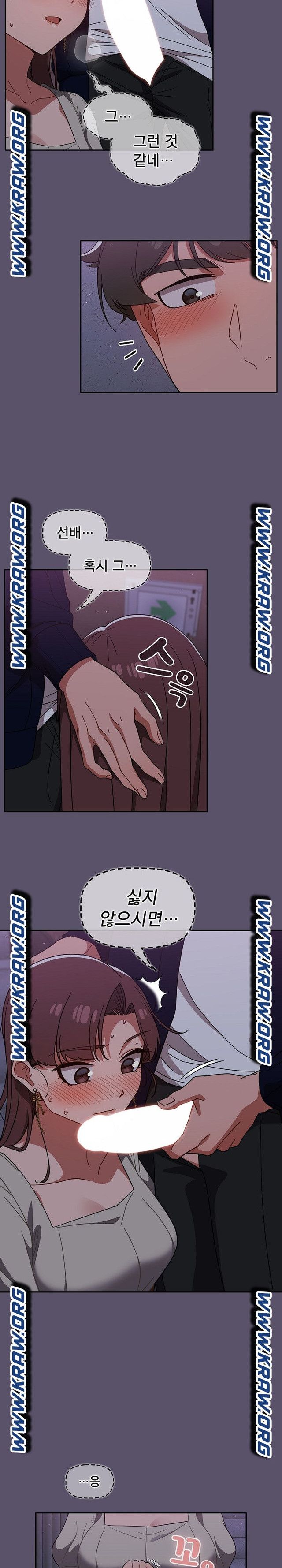 Switch ON Raw - Chapter 24 Page 10