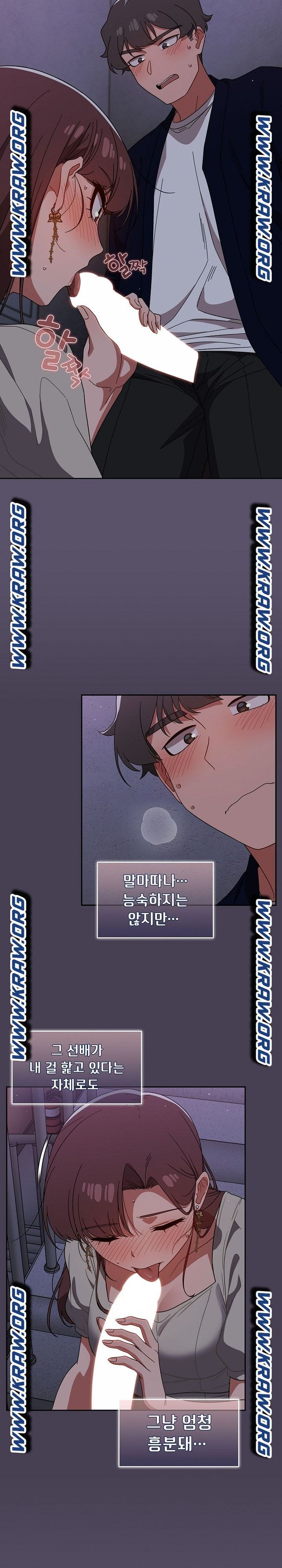 Switch ON Raw - Chapter 24 Page 12