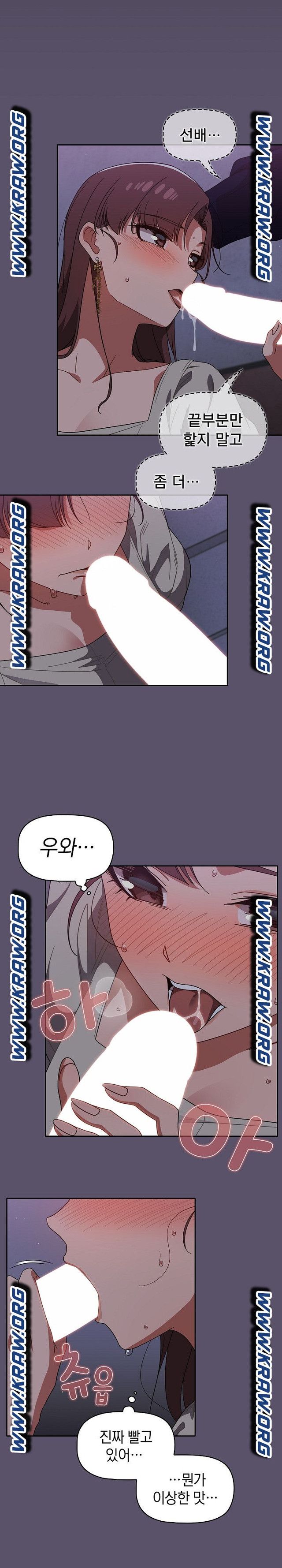 Switch ON Raw - Chapter 24 Page 13