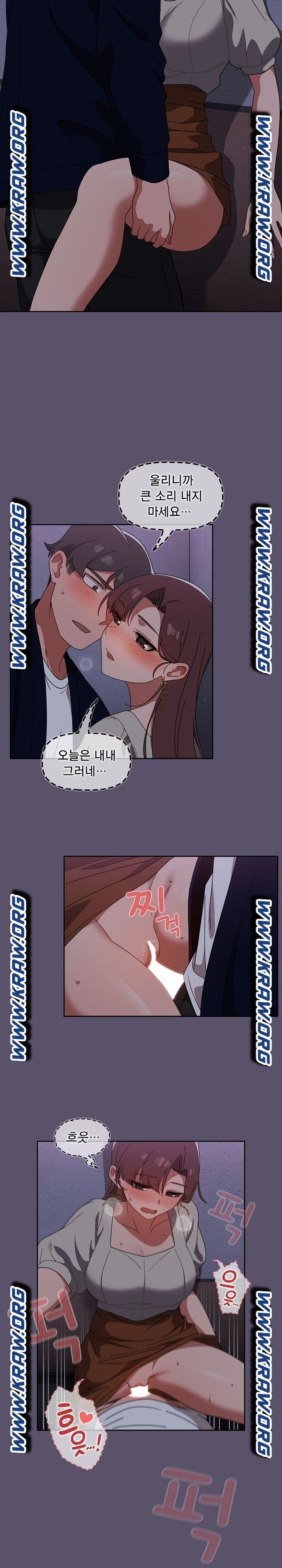 Switch ON Raw - Chapter 24 Page 2